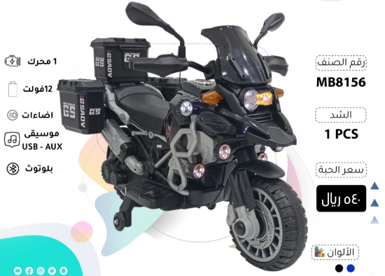 صورة دباب الوحش كهربائي كبير